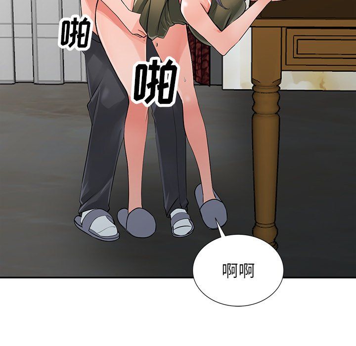 闊少的女仆們第6話