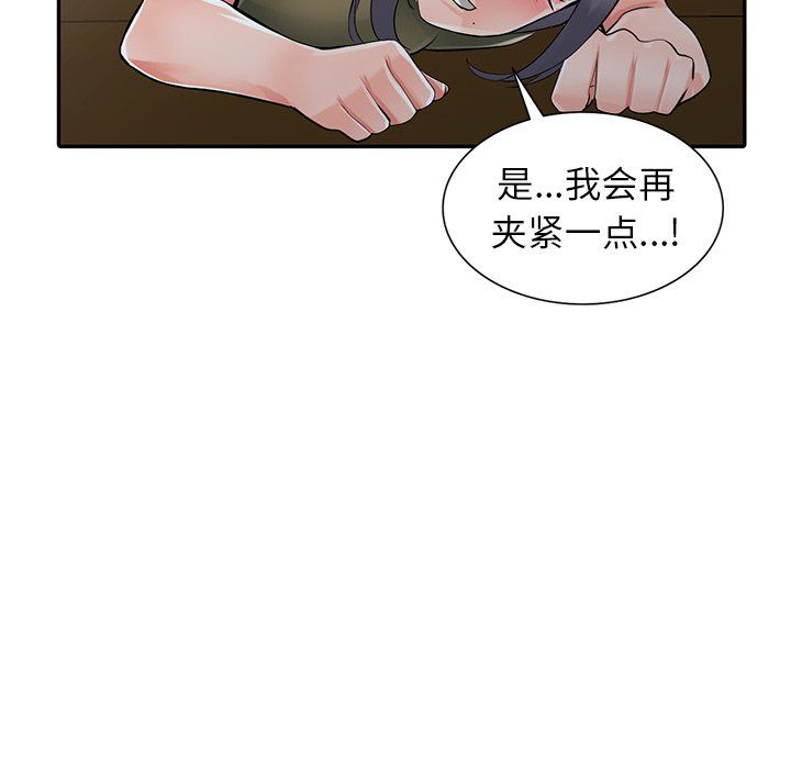 闊少的女仆們第6話