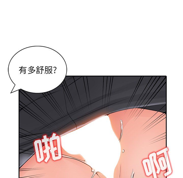 闊少的女仆們第6話