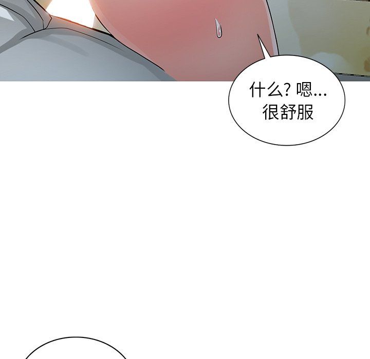 闊少的女仆們第7話