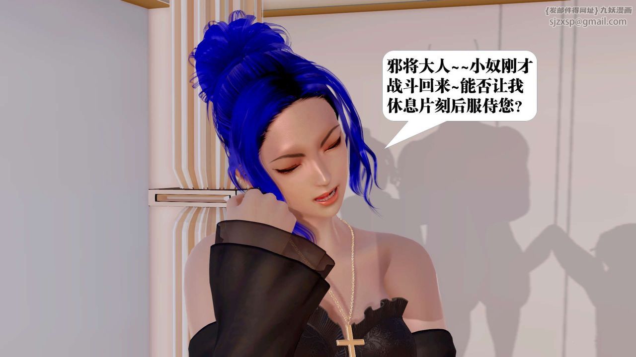 [3D]禦女伏魔戰記第33話