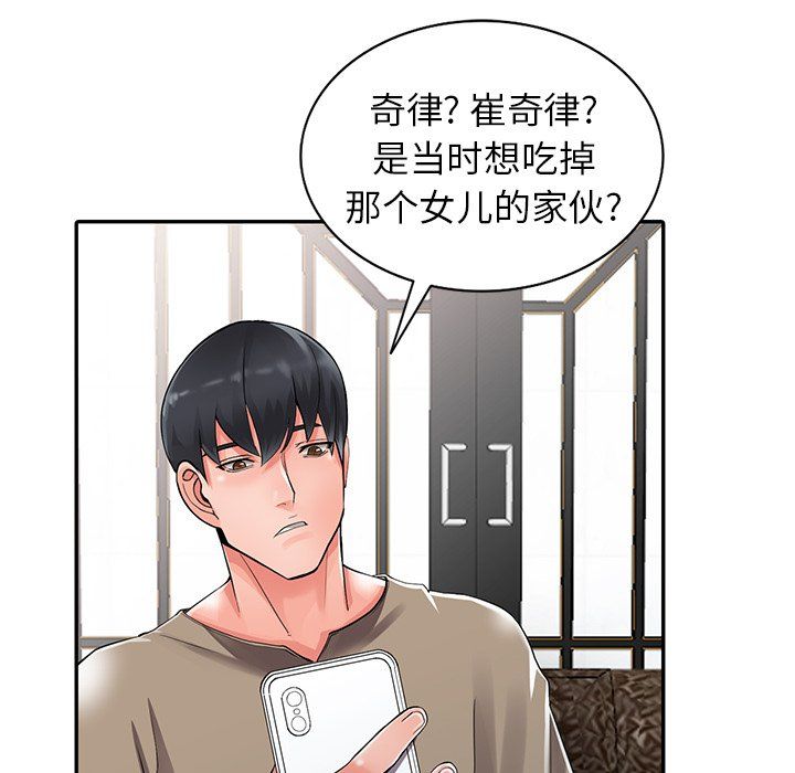 闊少的女仆們第7話