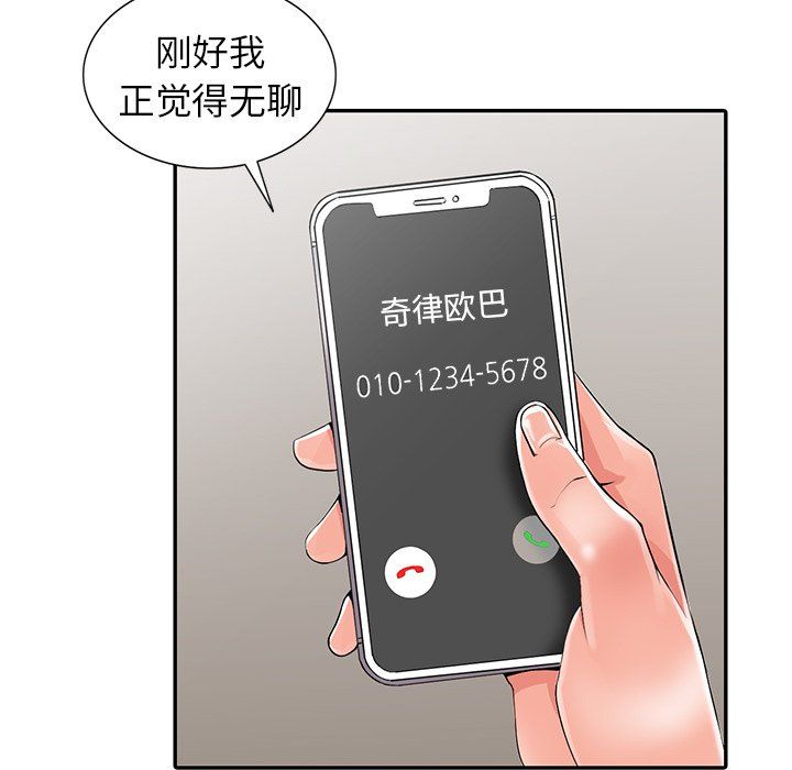 闊少的女仆們第7話