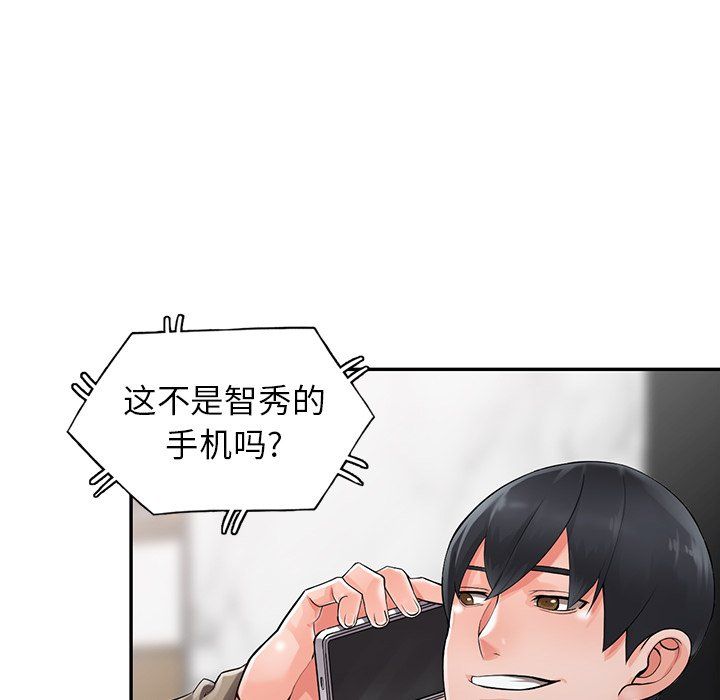 阔少的女仆们第7话