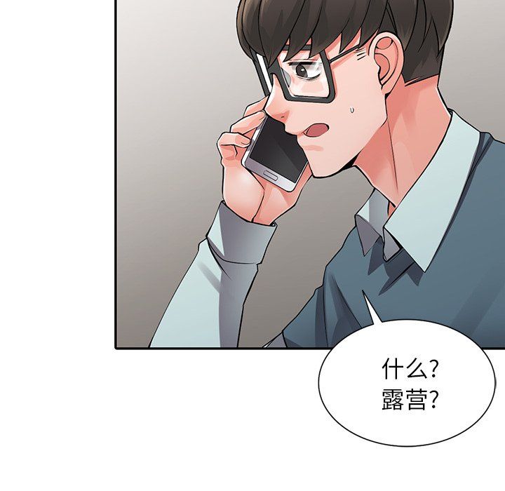 阔少的女仆们第7话