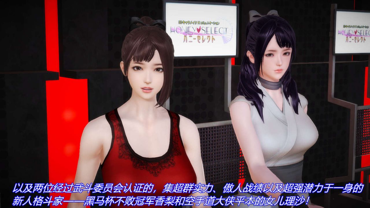 [3D]弱肉強食S1-S2番外篇X6S2-04-武斗大会初战[上]