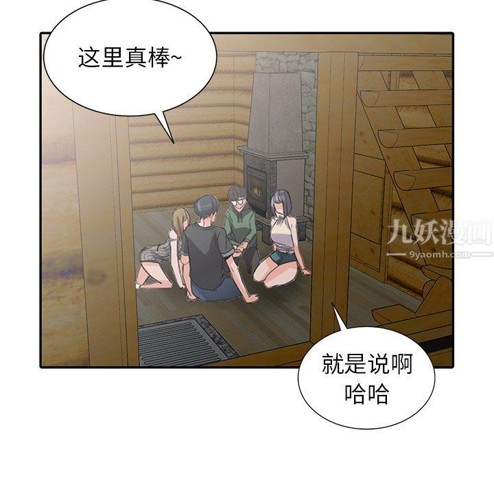 阔少的女仆们第7话