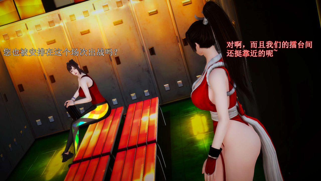 《[3D]弱肉强食S1-S2番外篇X6》S2-04-武斗大会初战[上]