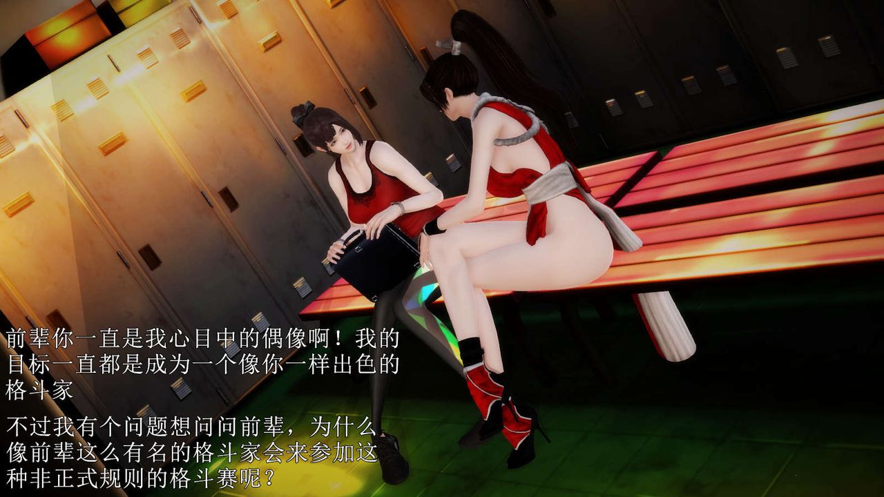[3D]弱肉強食S1-S2番外篇X6S2-04-武斗大会初战[上]