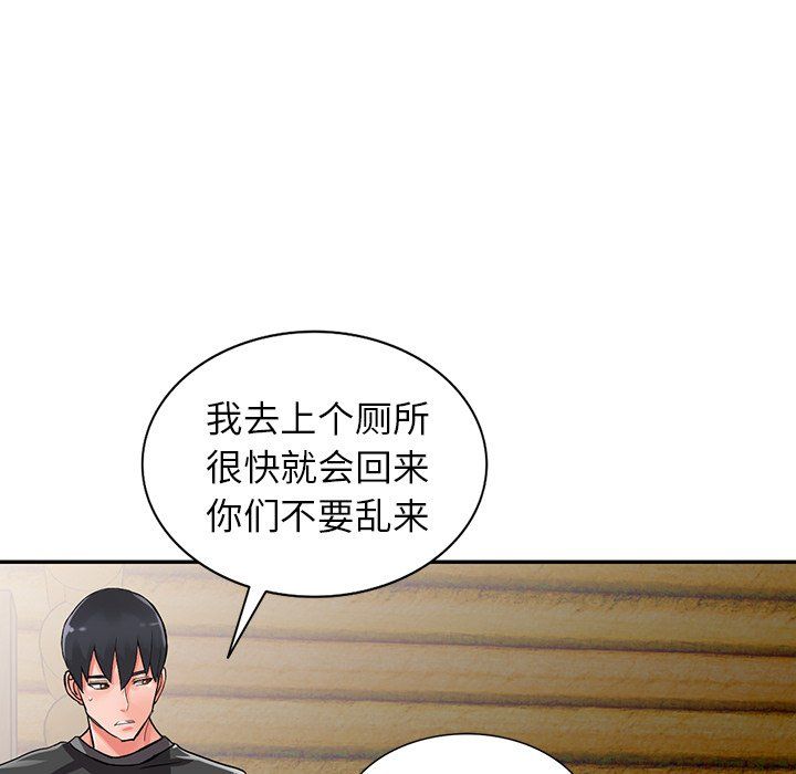闊少的女仆們第7話