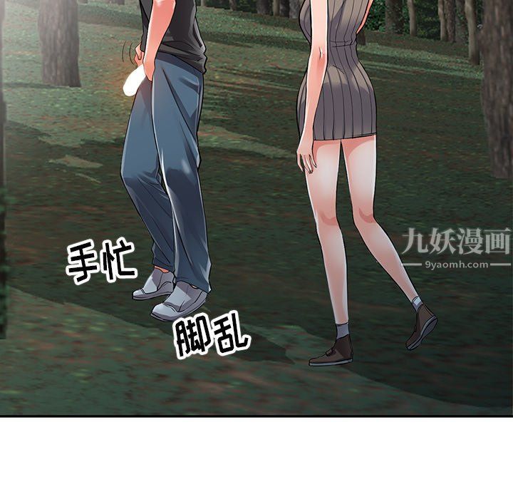 阔少的女仆们第7话