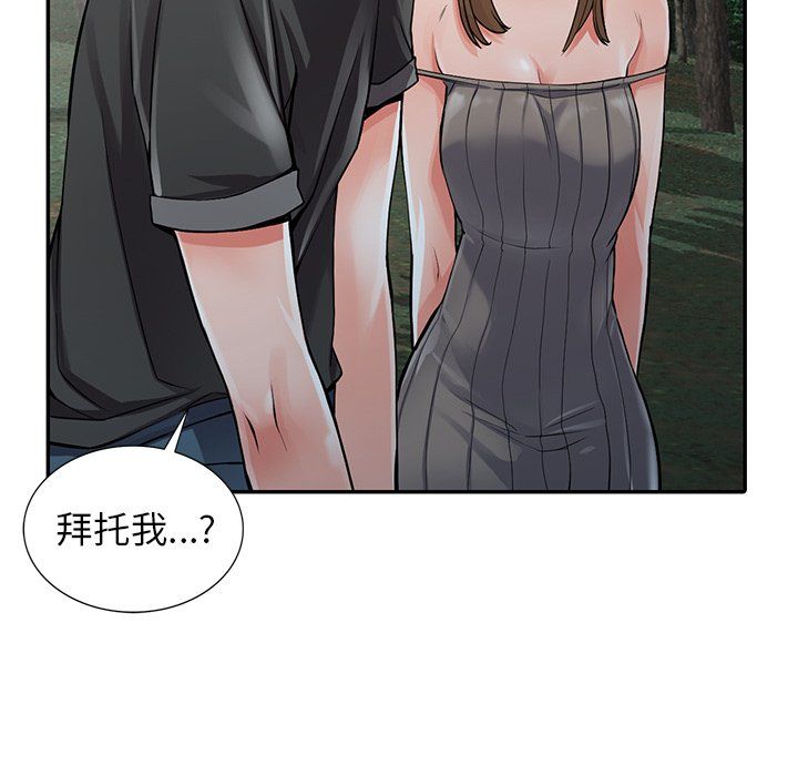 阔少的女仆们第7话