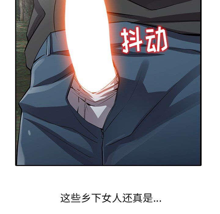 闊少的女仆們第7話