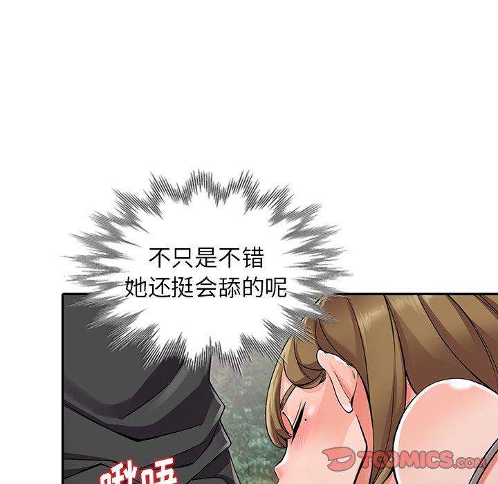 闊少的女仆們第7話