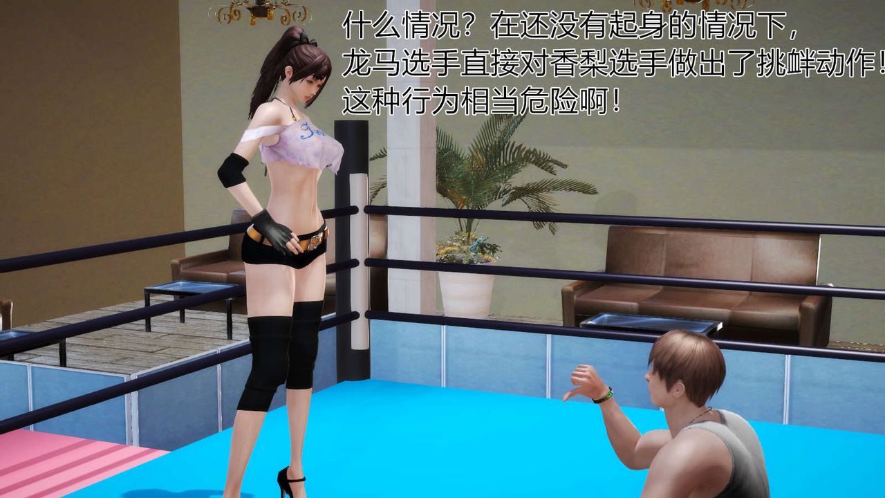 [3D]弱肉强食S1-S2番外篇X6S2-04-武斗大会初战[上]
