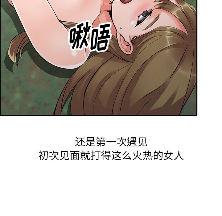 阔少的女仆们第8话