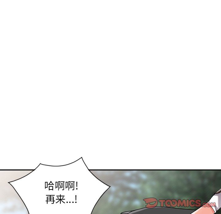 阔少的女仆们第8话