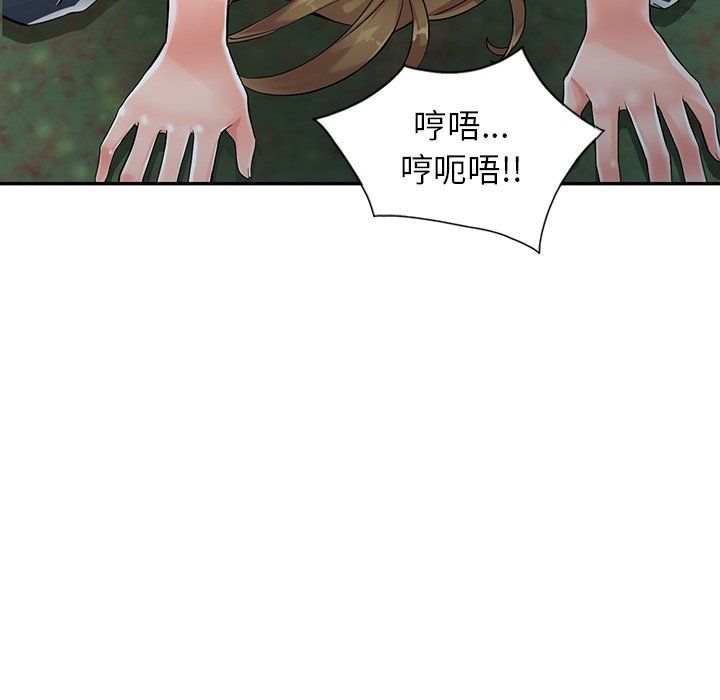 阔少的女仆们第8话
