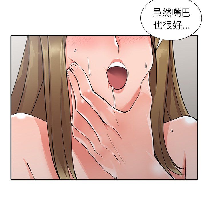 阔少的女仆们第8话