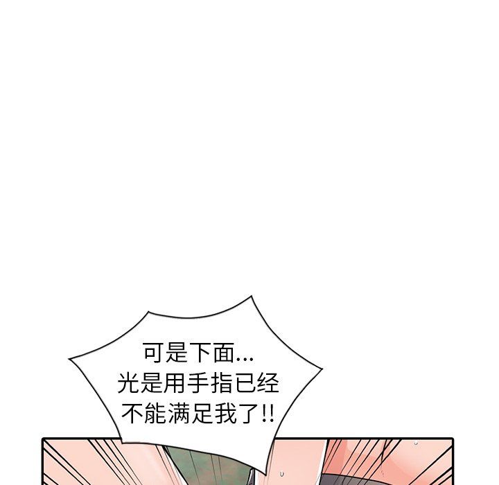 阔少的女仆们第8话