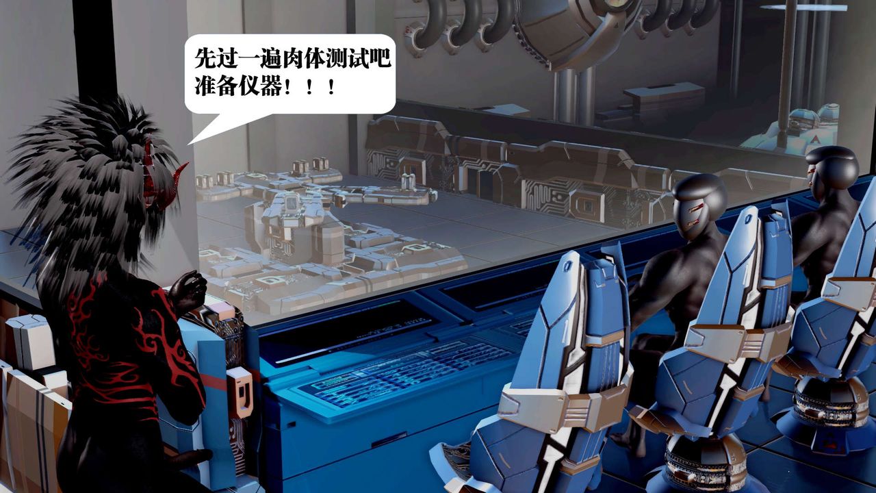 [3D]禦女伏魔戰記第34話
