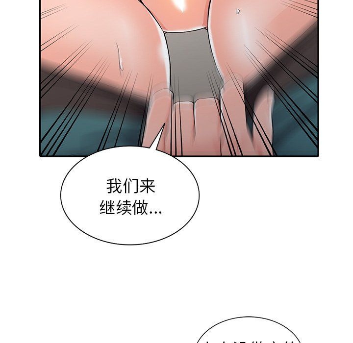 闊少的女仆們第8話