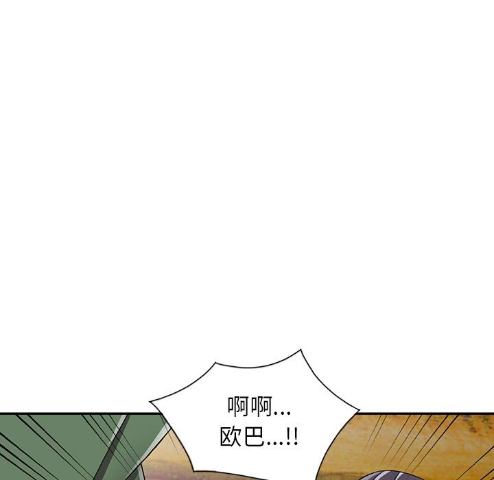 阔少的女仆们第9话