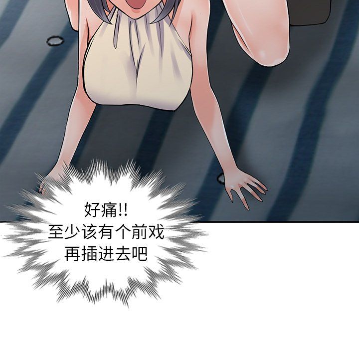 阔少的女仆们第9话