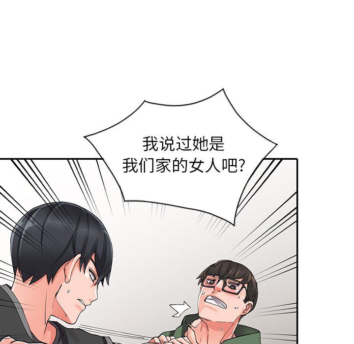阔少的女仆们第9话