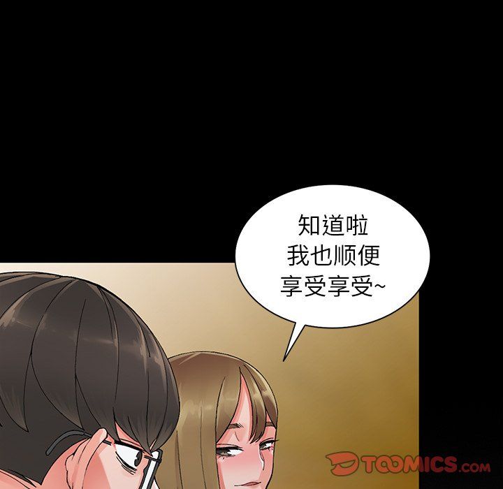 阔少的女仆们第9话