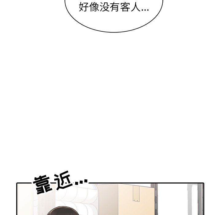 阔少的女仆们第9话
