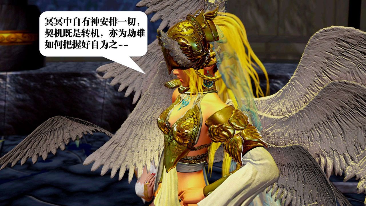 [3D]禦女伏魔戰記第36話