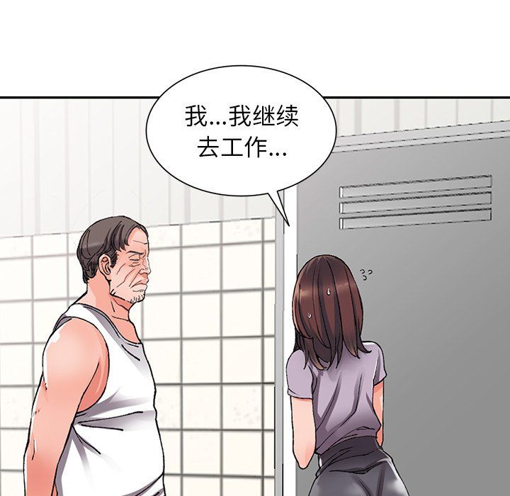 阔少的女仆们第10话