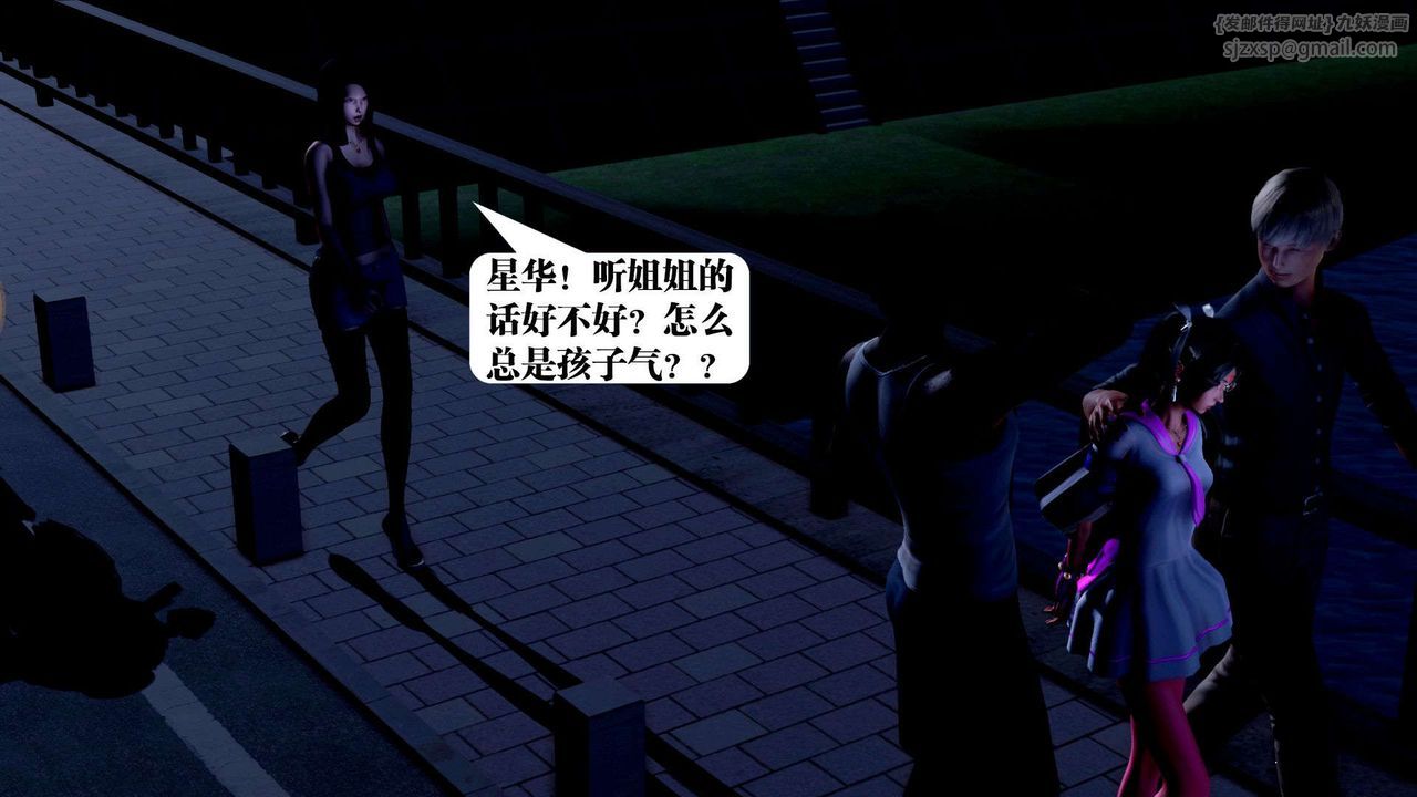 [3D]御女伏魔战记第36话