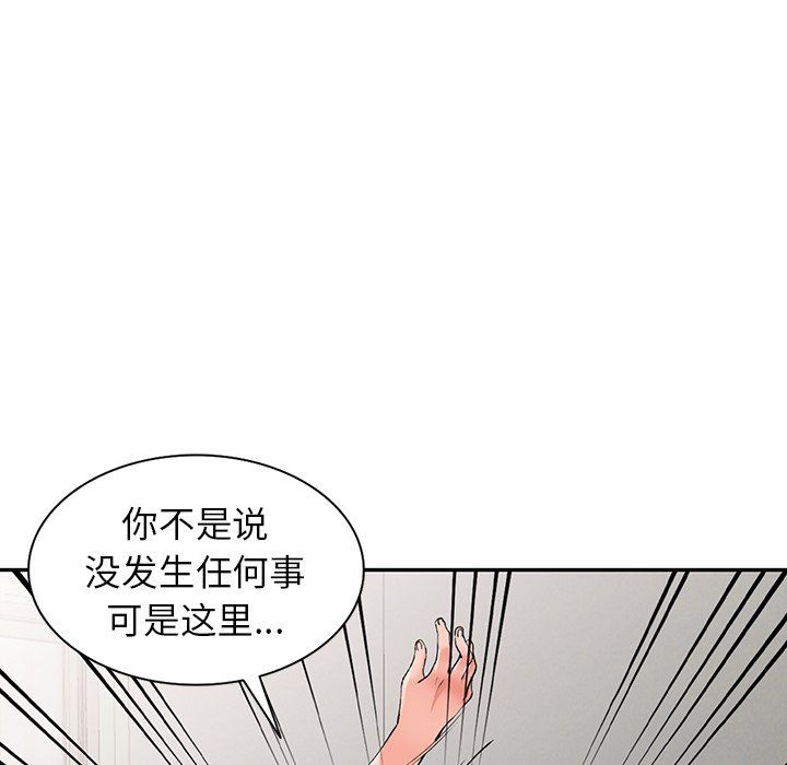 阔少的女仆们第10话