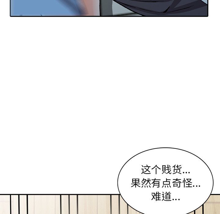 闊少的女仆們第10話