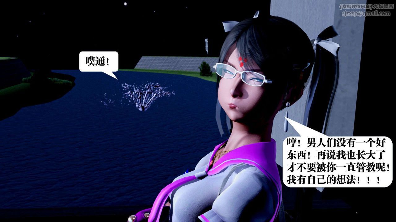 [3D]禦女伏魔戰記第36話
