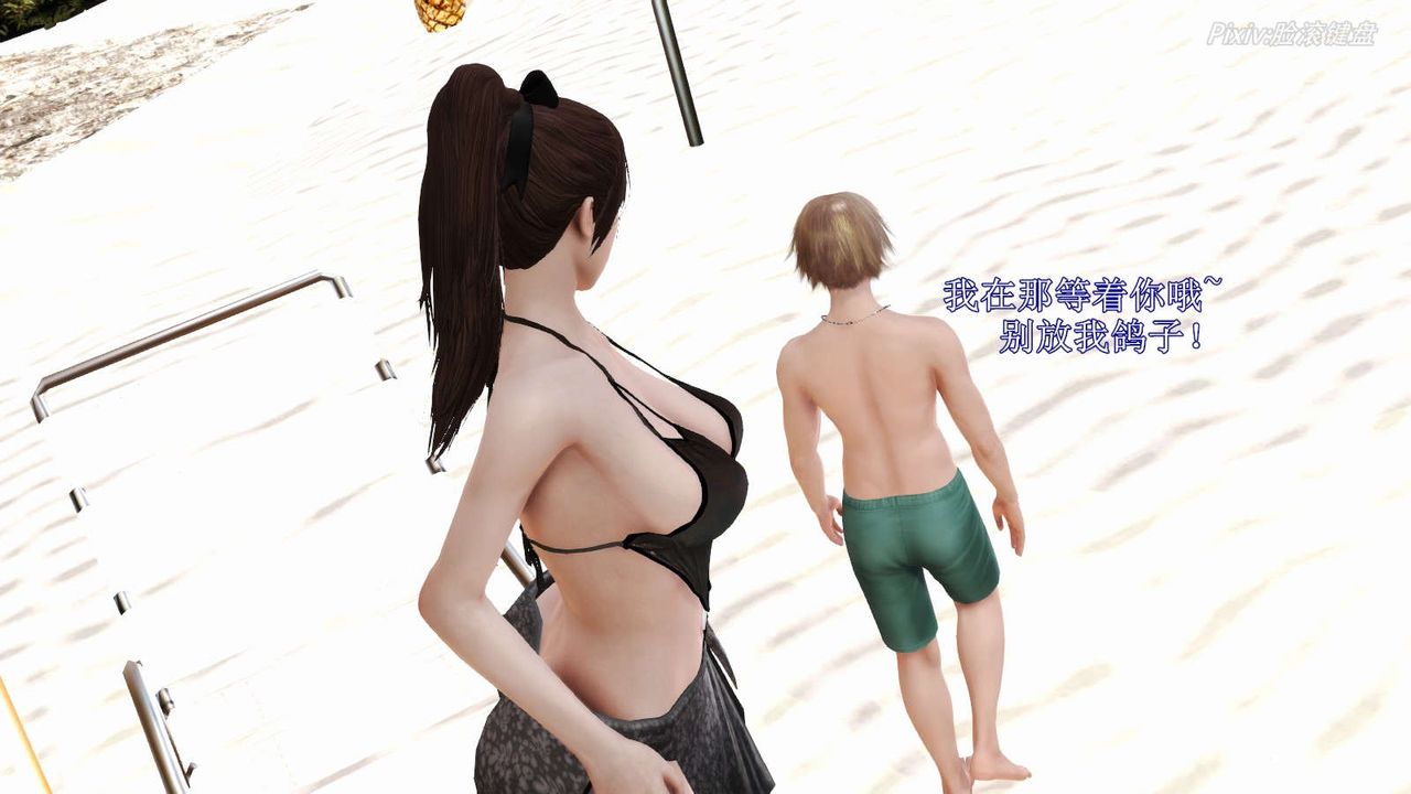 [3D]弱肉强食S1-S2番外篇X6S2-07-沙滩调教[上]