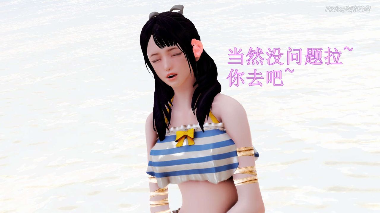[3D]弱肉强食S1-S2番外篇X6S2-07-沙滩调教[上]