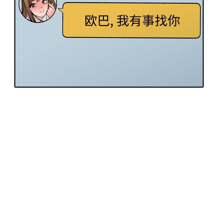 阔少的女仆们第10话