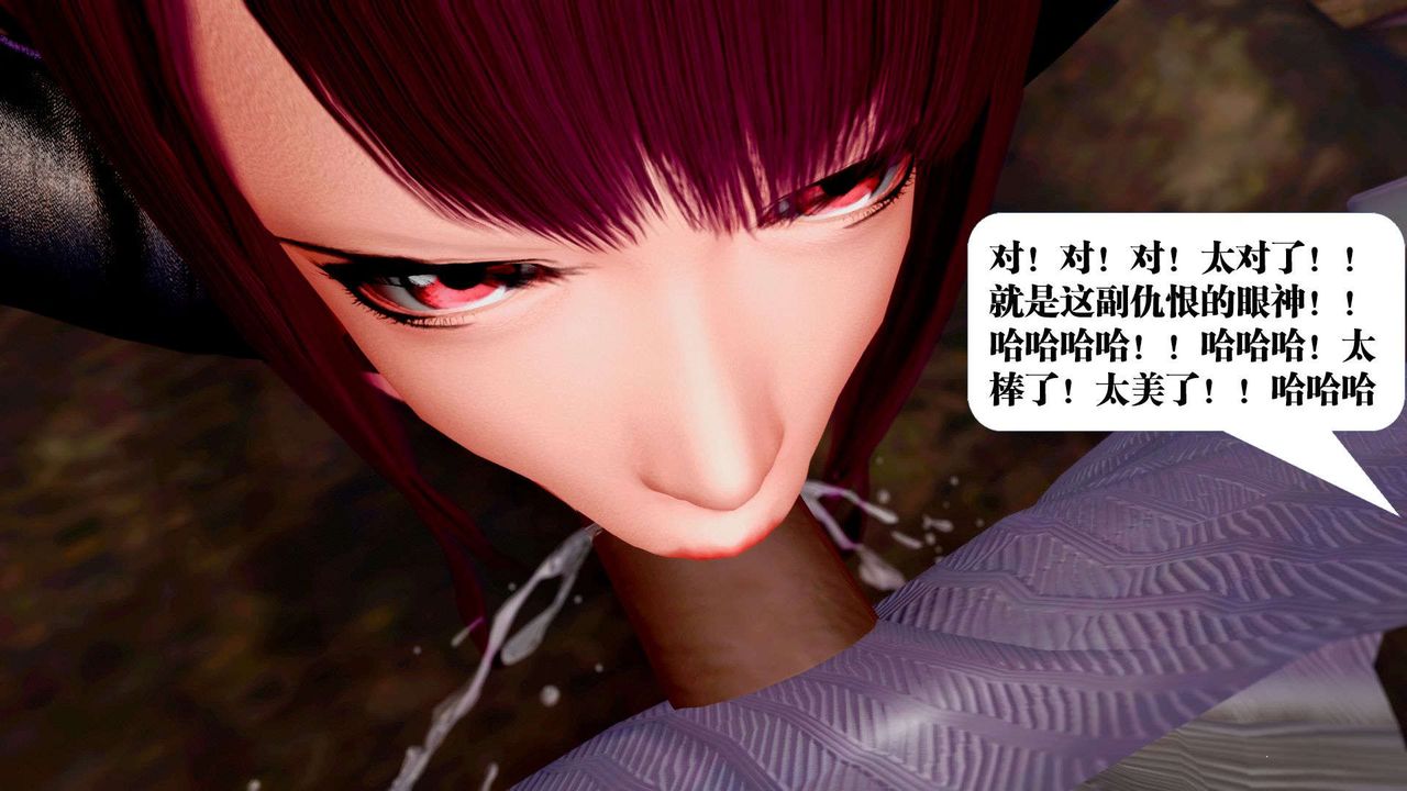 [3D]禦女伏魔戰記第36話
