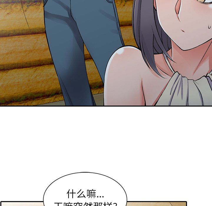 阔少的女仆们第10话