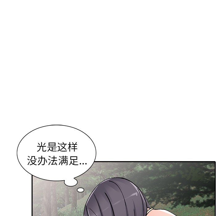 阔少的女仆们第11话