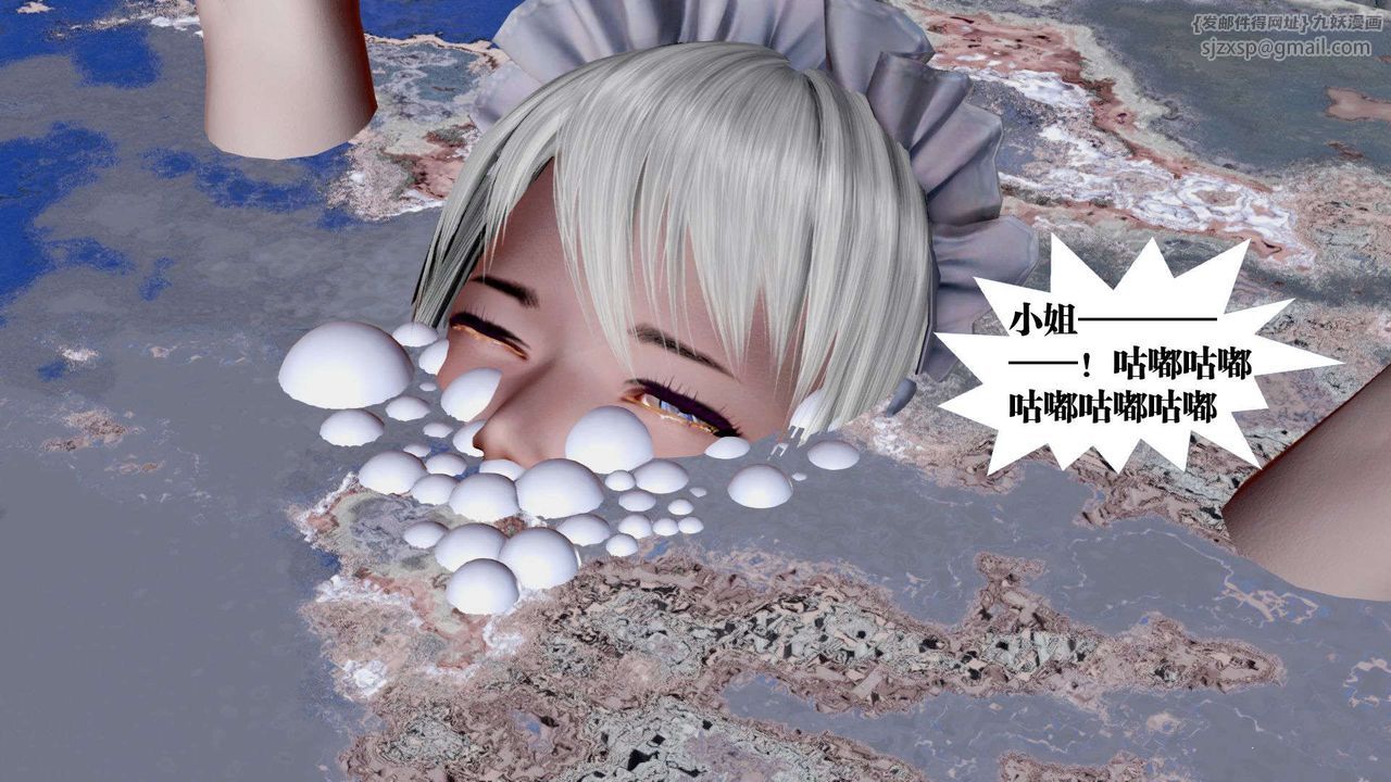 《[3D]御女伏魔战记》第37话