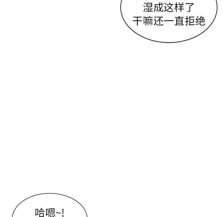 阔少的女仆们第11话