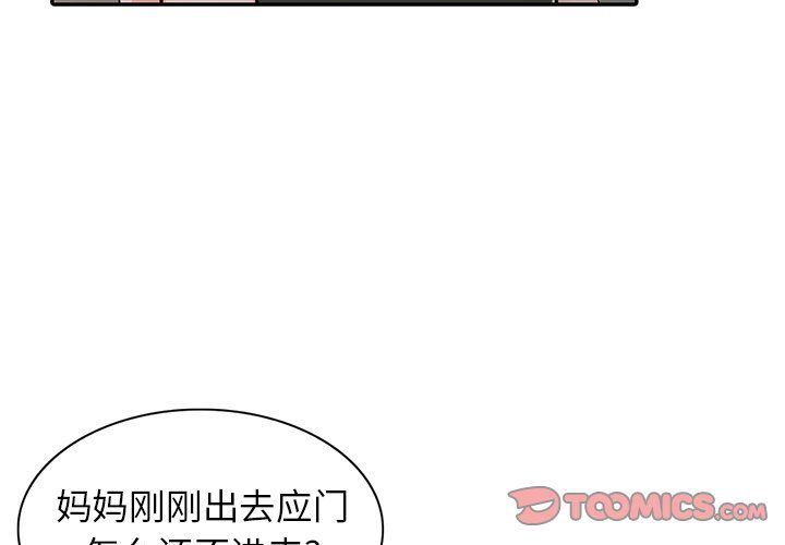闊少的女仆們第12話