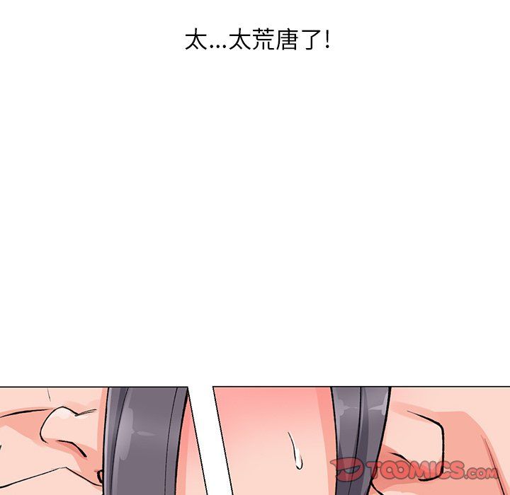 阔少的女仆们第12话