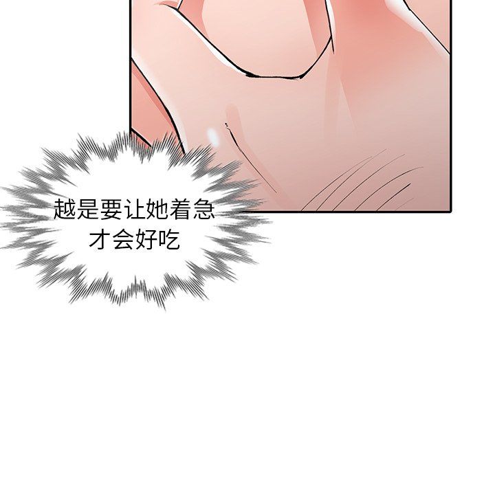闊少的女仆們第12話