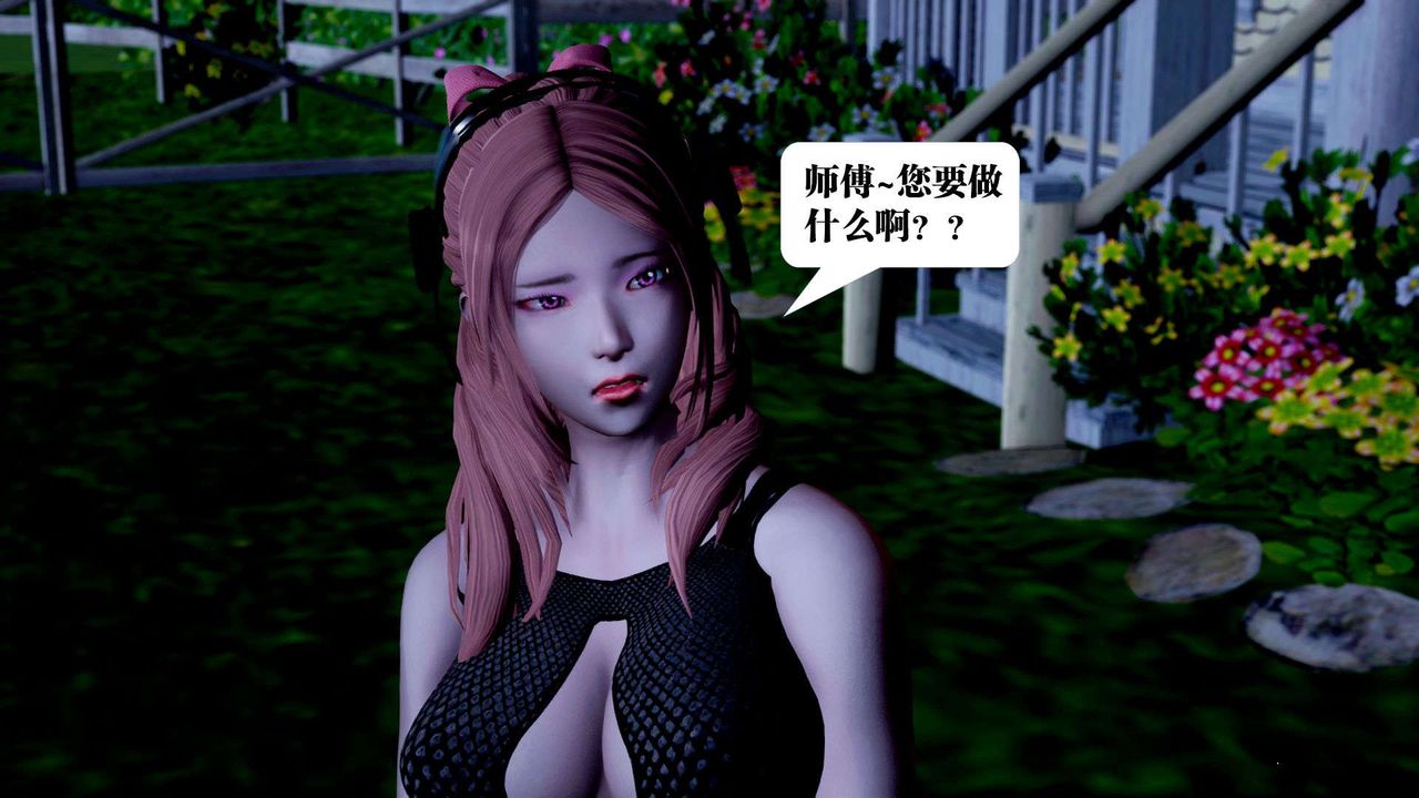 [3D]禦女伏魔戰記第38話