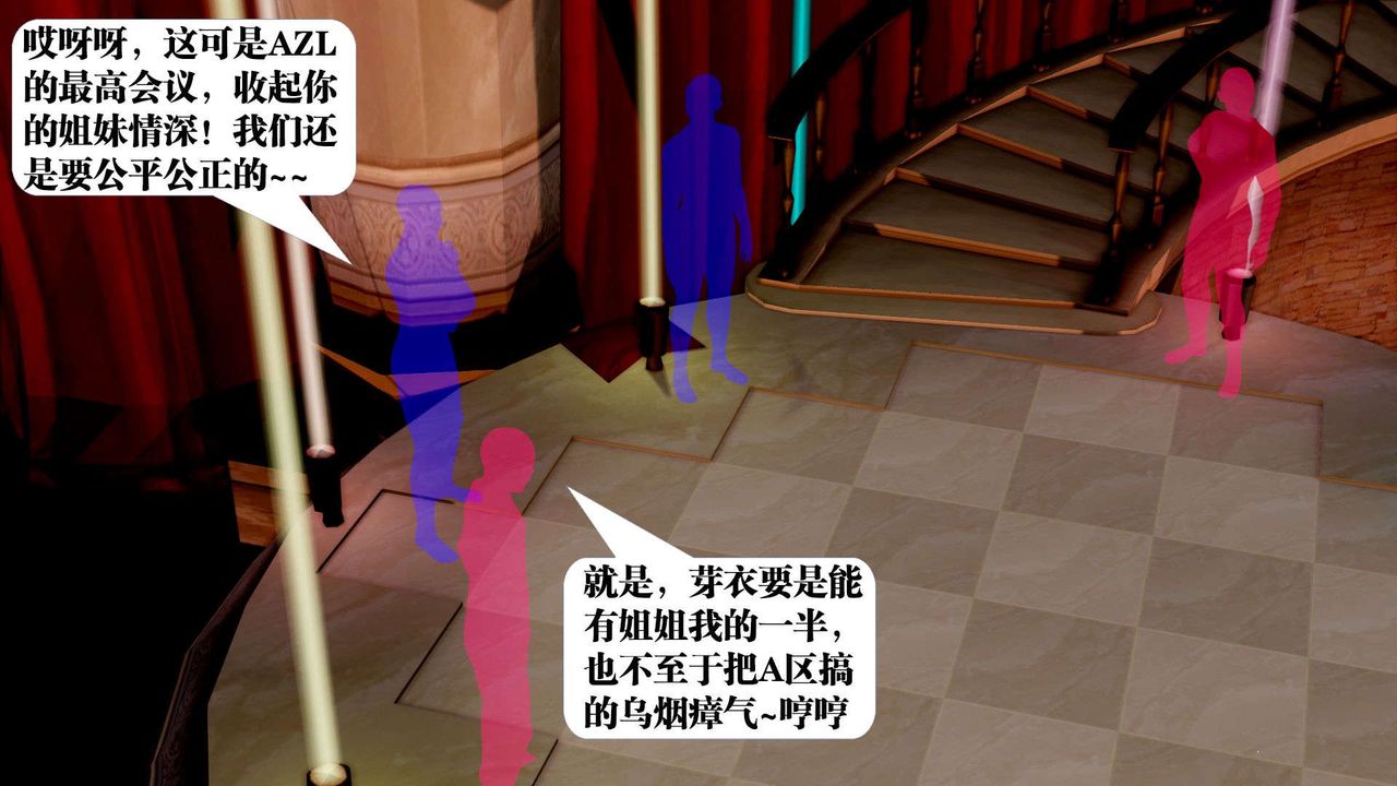 [3D]御女伏魔战记第38话